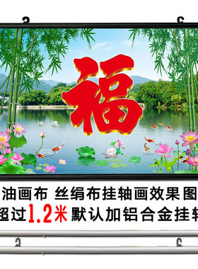 鸿福字迎门墙农村庭院山水风景画