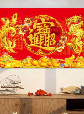 龙凤呈祥福字挂画招财进宝吉祥图龙飞凤舞中国风玄关风水壁画年画
