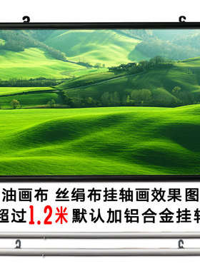 大草原草坪风景画绿色护眼