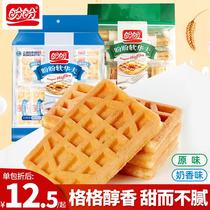 Soft waffles 252g * 2 sacks of breakfast bread pastry night snack with healthy snacks snack casual food