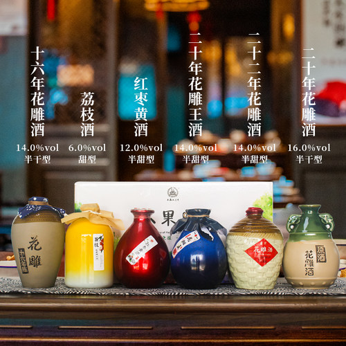 绍兴特产花雕黄酒糯米十六年二十年桂花红枣六种不同口味送礼礼盒 - 图0