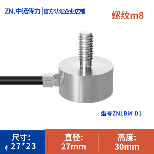 厂家直销微小型纽扣式称重荷重传感器75KG100KG200KG300KG500KG1T - 图1