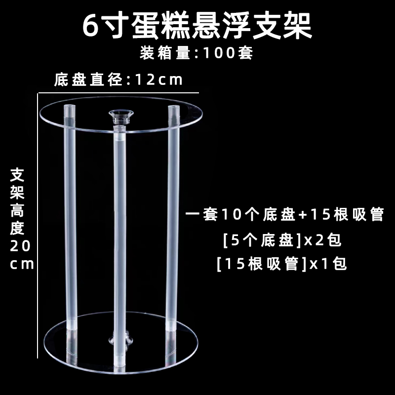 蛋糕装饰双层打桩悬浮支架吸管错位隔空固定架多层垫片烘焙支撑架 - 图2