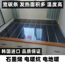 South Korea Graphene Electro-Thermal Film Home Electric Heating Kang Electric Ground Warm Fire Kang Yoga Heating Board Set Up To Do It