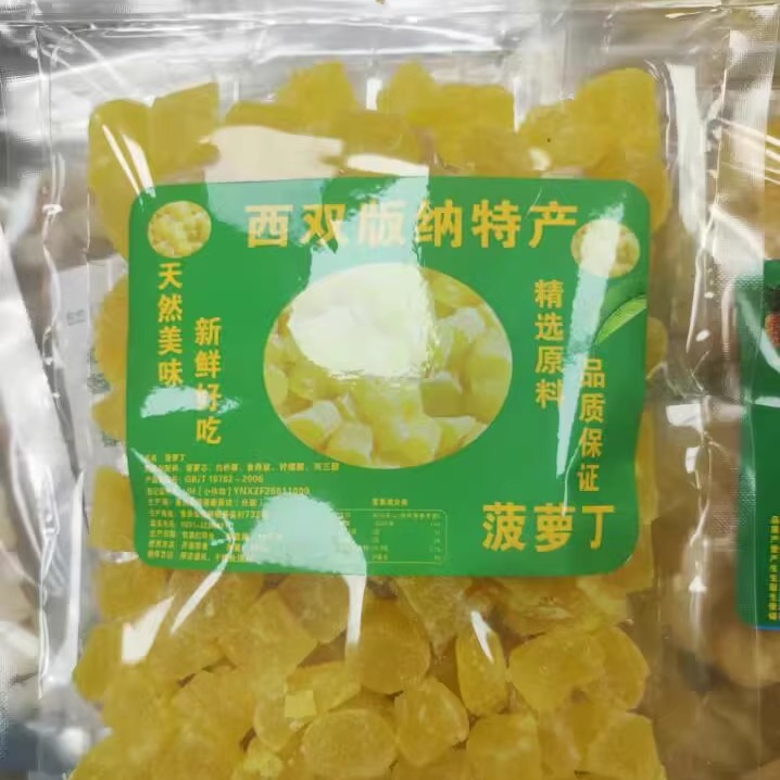 西双版纳菠萝爽260克菠萝丁330g菠萝片云南傣家菠萝干土特产