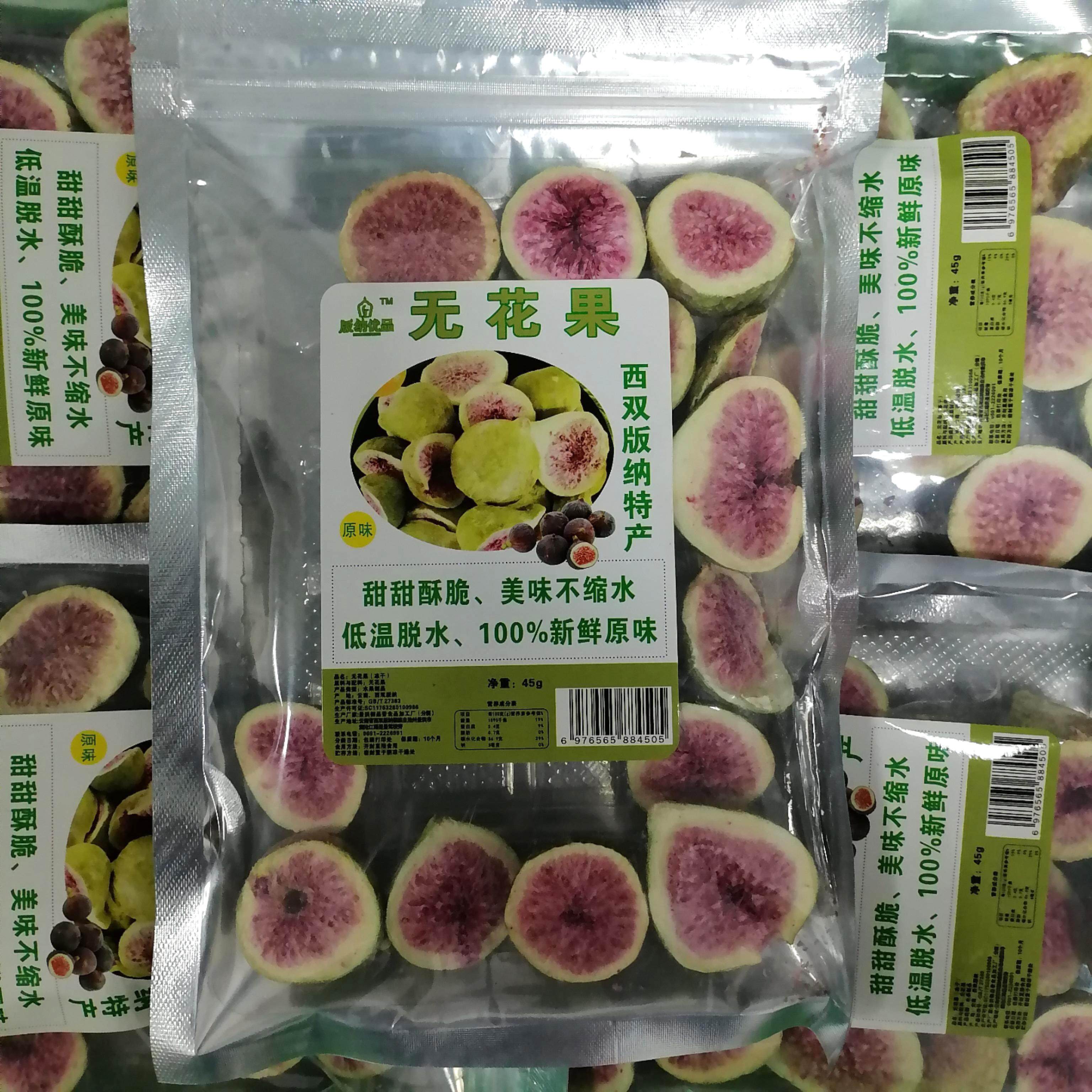 西双版纳无花果干75g原味烘培水果脆干脱水零食45克特产工厂直销,淘宝优惠券,粉丝福利购,淘宝优惠卷