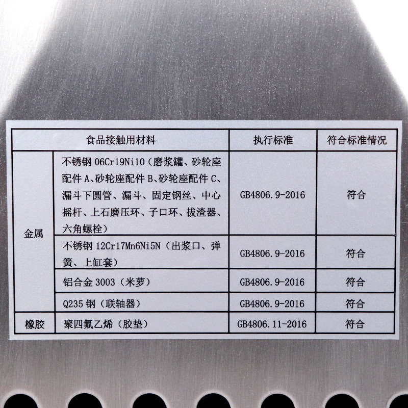 伊东ETON不锈钢304浆渣分离机06商用仿石磨豆浆豆腐脑打浆磨浆机-图3