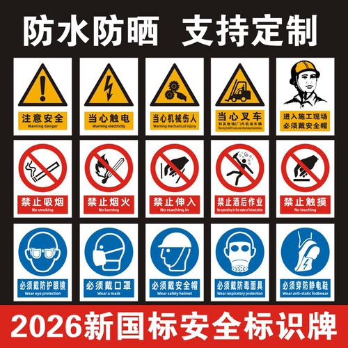 严禁烟火工厂安全标识牌警告标志标示牌车间消防警示牌提示牌定做 - 图0