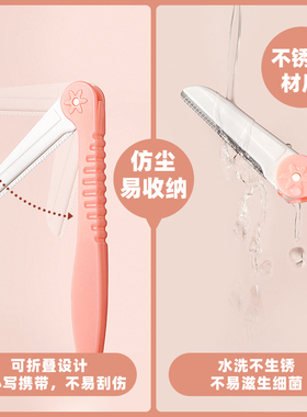 女眉刀女士专用安全型防刮伤初学