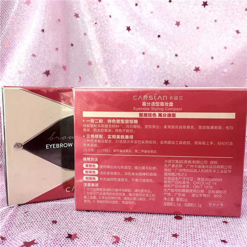 卡姿兰眉粉高分造型眉妆盘三合一多用眉盘眉粉眉膏防水不易去码-图1