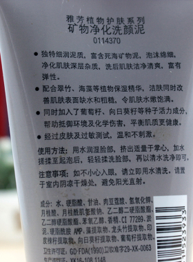 正品 Avon/雅芳矿物平衡洗颜泥150g 男女通用洁面乳洗面奶