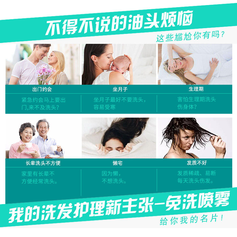 碧缇丝免洗头发快速喷雾孕妇护色 骁日居家日用洗发水