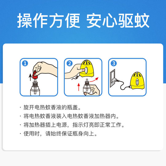 Lanju wire-type electric mosquito repellent liquid heater