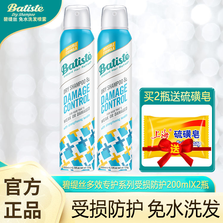 碧缇丝多效专护200ml受损防护头发 骁日居家日用洗发水