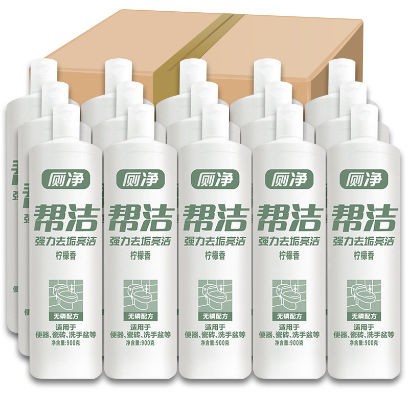 帮洁厕净900g 骁日居家日用马桶清洁剂/洁厕剂