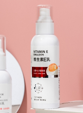澳碧芙维生素E乳120ml