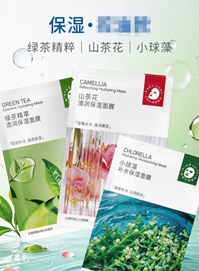 多片娇研物语缤纷补水保湿系列面膜25ml拍1发清爽可随意组合发货