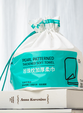 淳汐珍珠纹加厚柔巾80片一次性洗脸巾洁面巾300g