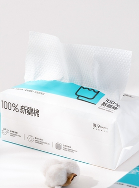 淳汐棉洗脸巾60抽一次性洁面巾旅行洁面巾卸妆升级新款全棉70抽