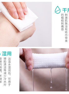 淳境绵颜柔软抽取式洁加厚洗脸巾