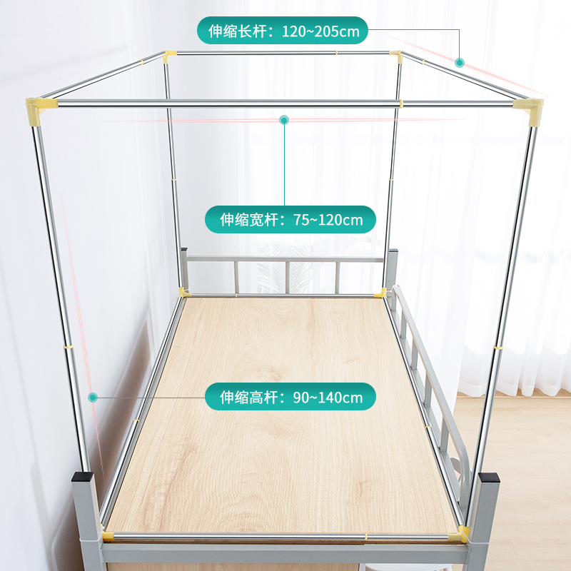 韩星可伸缩宿舍床帘支架学生寝室上铺蚊帐杆专用轨道不锈钢床架子-图1