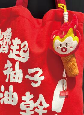 寻赣记毛绒包裹南昌旅游礼物