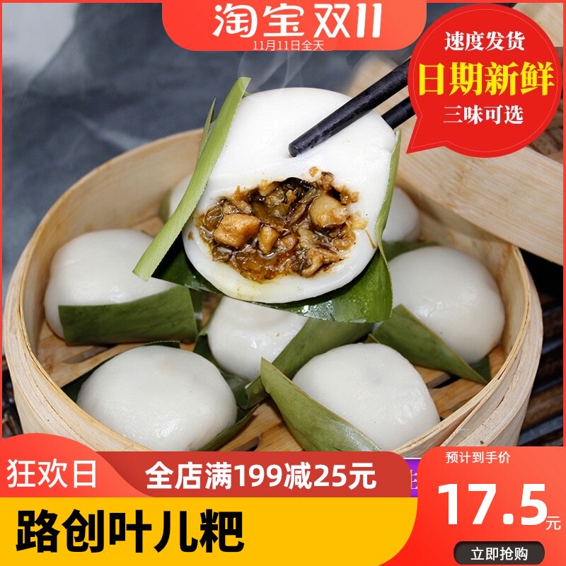 路创叶儿粑宜宾半成品美食速食小吃四川特产猪儿粑零食早餐糕点