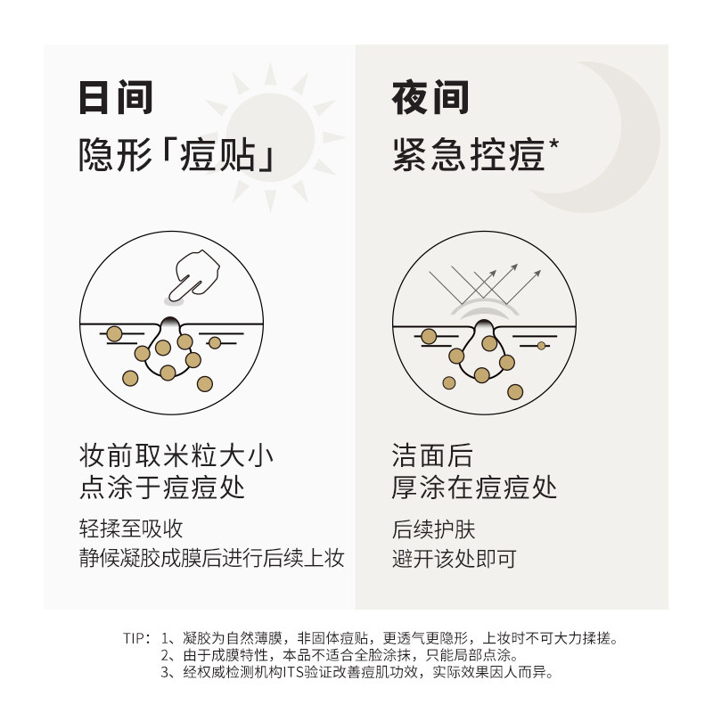 简单叶子去痘凝胶水杨酸去闭口粉刺痘痘红肿淡化痘印Leaf Simple - 图1