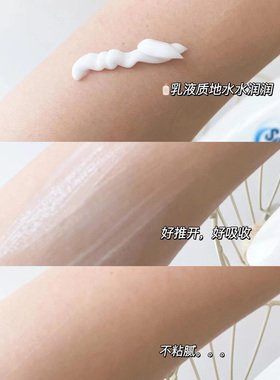 SensaV敏飞ph身体乳保湿滋润