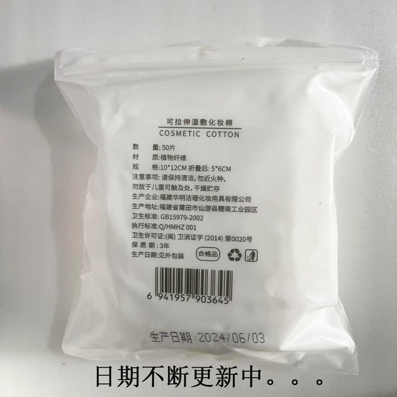 百花萃湿敷棉片可拉伸敷脸专用面部精华爽肤水卸妆化妆棉植物纤维,淘宝优惠券,粉丝福利购,淘宝优惠卷