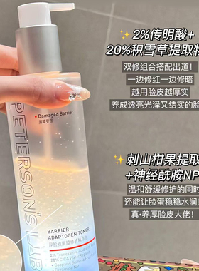 毕生之研厚脸皮精华水