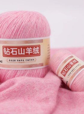 钻石羊绒2023中粗羊绒线保暖轻盈