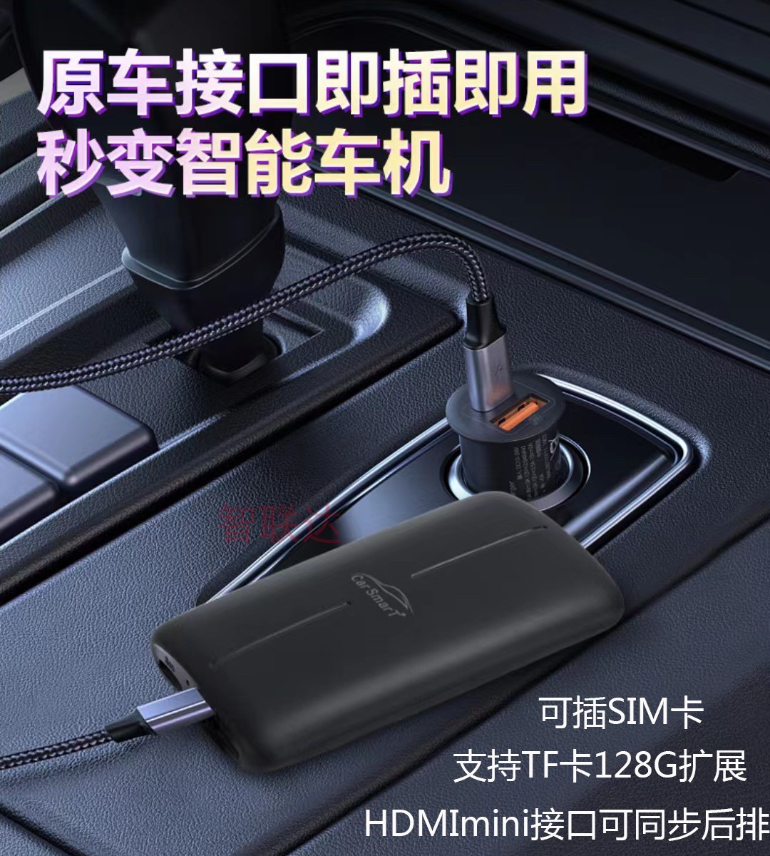 车载无线CarPlay安卓系统智能盒子HDMI手机投屏适用奥迪奔驰宝马-图1