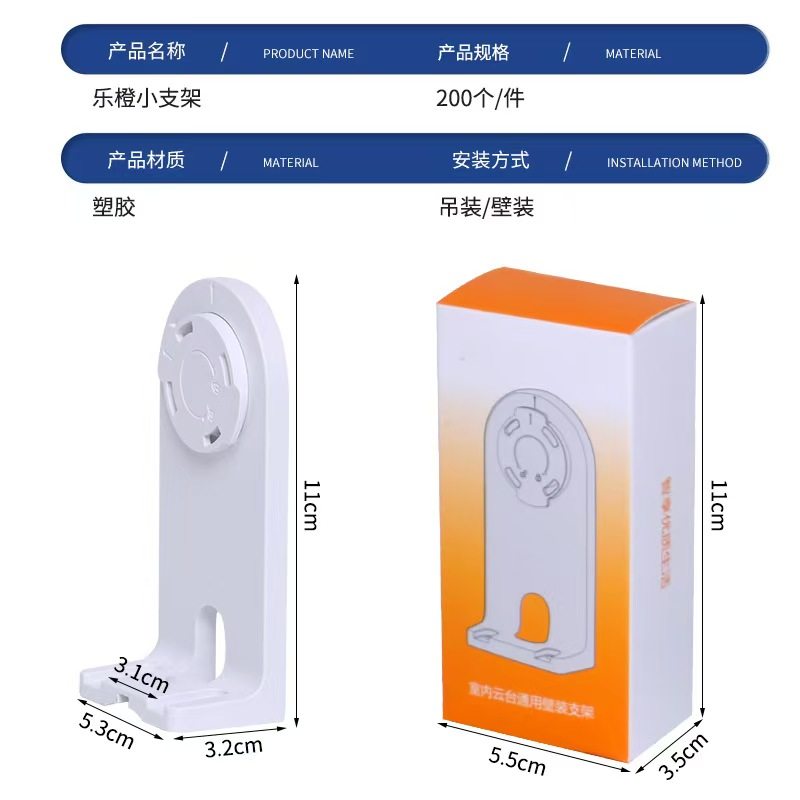 乐橙摄像头壁装支架监控安防配件适用于TA3/TP7系列/TA2等型号,淘宝优惠券,粉丝福利购,淘宝优惠卷