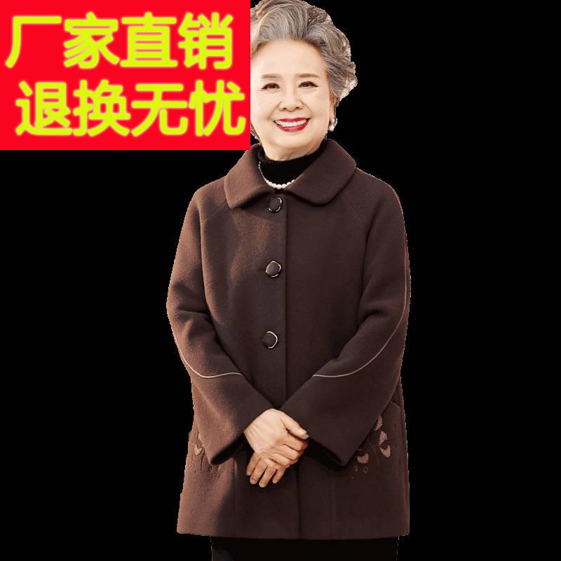 奶奶冬装2023新款中长款毛呢外套70岁老年人女春装时尚老太太大衣