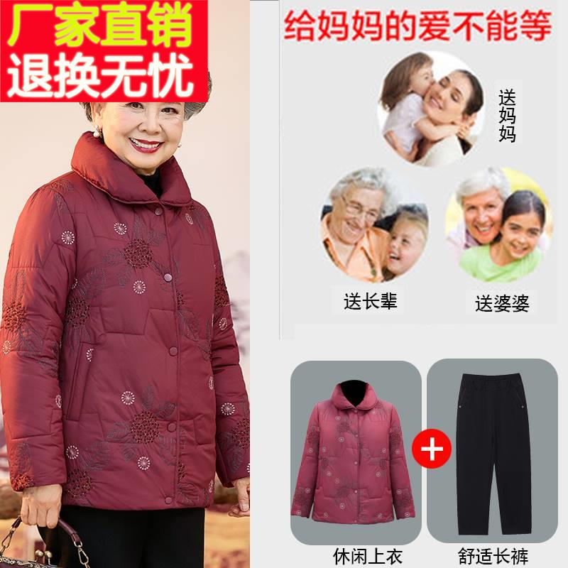 奶奶羽绒棉服女老年人冬装棉袄新款妈妈冬季外套短款老人太太棉衣