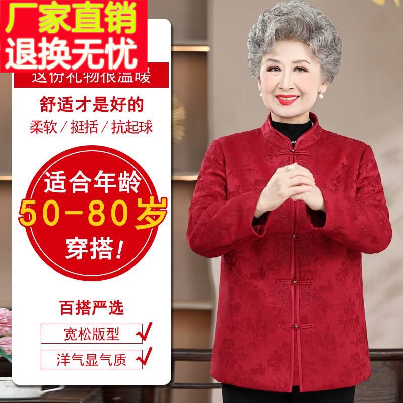 老人生日过寿唐装棉服女中老年喜庆结婚宴礼服80岁大寿星奶奶棉衣