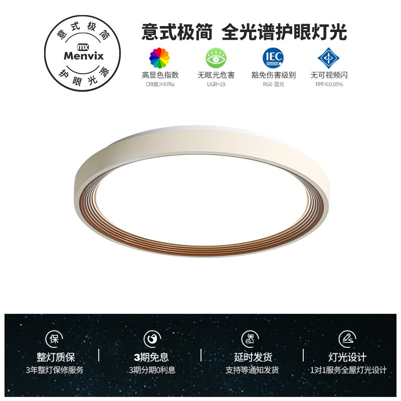 Menvix全光谱护眼现代卧室吸顶灯奶油风圆形客厅书房北欧led灯具,淘宝优惠券,粉丝福利购,淘宝优惠卷