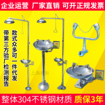 Full 304 stainless steel composite type emergency sprint vertical spray inspection plant Eye Washer Device Manufacturer Direct Domain Thaw