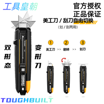 TOUGHBUILT State Row Dual Shape Heavy Beauty Knife Wallpaper Knife Wall Paper Knife Deformation Imported Full Metal