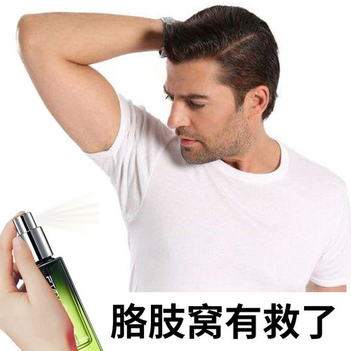 派氏儿草本腋露净味水止汗露腋下窝汗臭味喷雾液香体女男士正品 - 图3