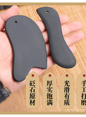 面部经络棒砭石拨筋脸部专用刮痧