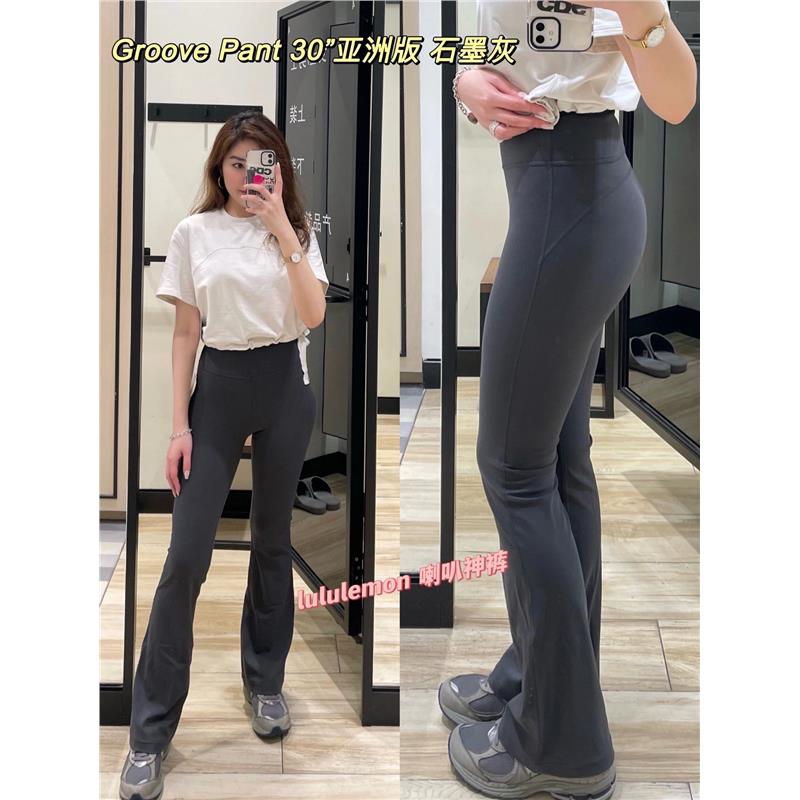 lululemon Groove Pant Flare 32瑜伽喇叭裤微喇高弹力高腰裤外穿-图2