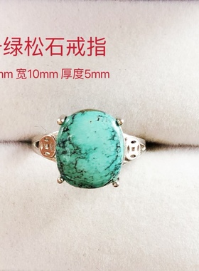 天然幽灵草莓晶紫水晶海蓝宝碧玺南红黄水晶绿松蜜蜡戒指925戒指