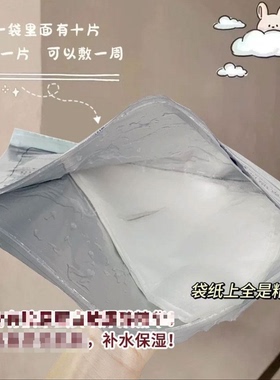 Maigoole胶原玻尿酸补水保湿面膜水润男女通用熬夜护肤滋润紧致