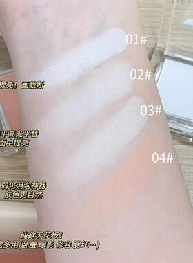HERORANGE单色高光眼影提亮