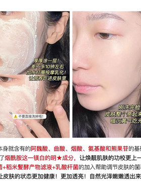 升级版~日本pdc酒粕面膜酒糟涂抹式面膜去黄提亮保湿舒缓嫩肤10g