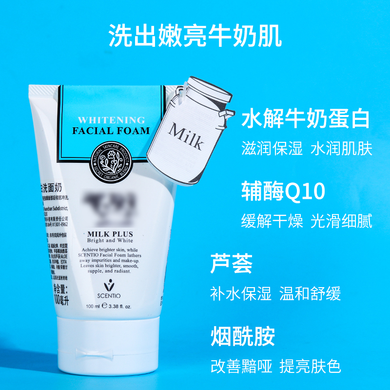 BeautyBuffet泰国小奶牛洗面奶 Q10牛奶氨基酸保湿温和洁面乳 - 图2