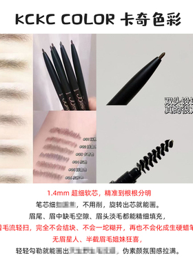 卡其 卡奇色彩极细眉笔根根分明防水防汗持久不脱色自然初学者