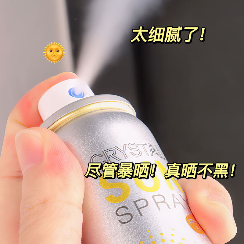 水晶防晒喷雾RECIPE莱斯壁spf50防紫外线隔离军训全身通用180ml-图0